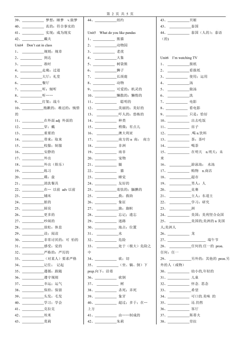 2017新版-七年级人教版英语下册单词英文默写.doc_第2页