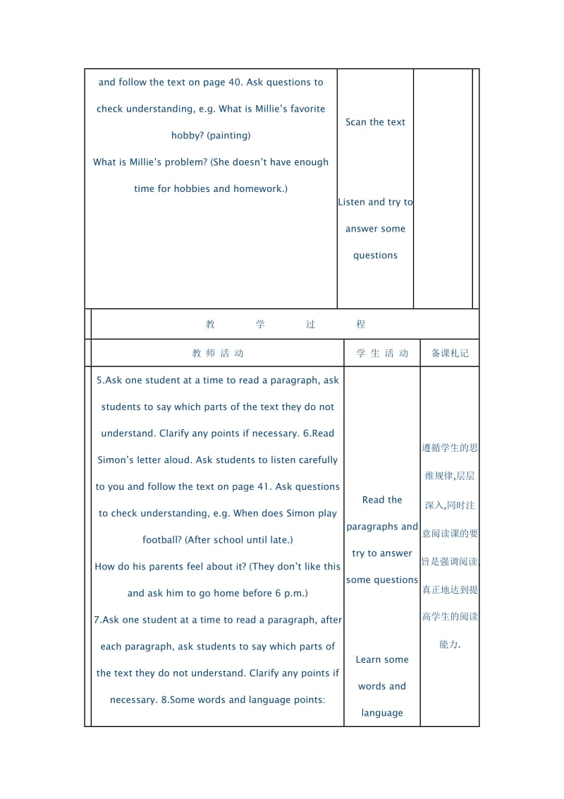 9Aunit3（2）教案.doc_第2页