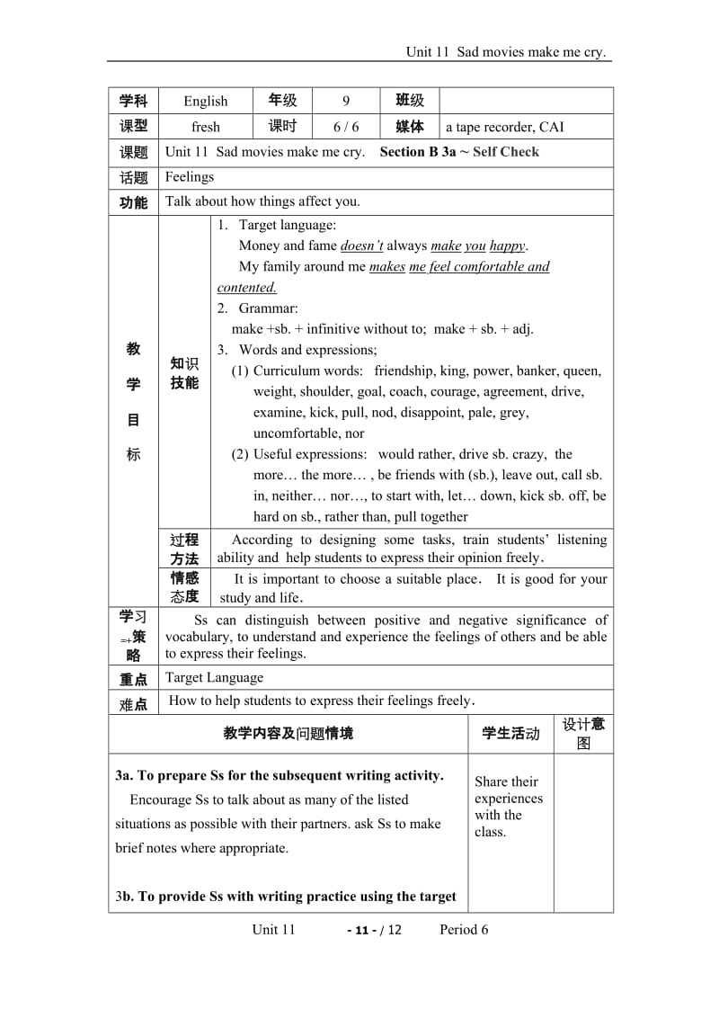 新版人教版新目标九年级英语unit11第6课时教案.docx_第1页