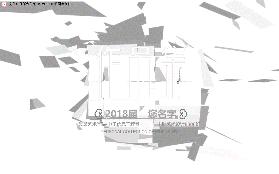 大学艺术学院包装设计专业毕业生个人作品集展示经典授课ppt课件.pptx_第1页