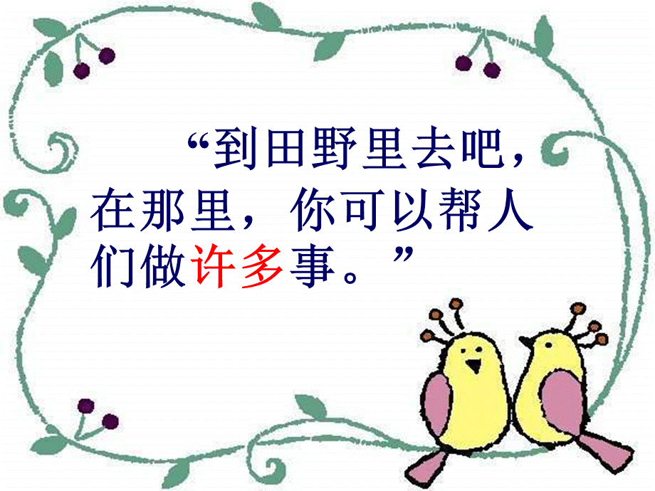 《风娃娃》课件6.ppt_第3页