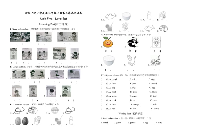 新版PEP小学英语三年级上册第五单元测试卷_(1).doc_第1页