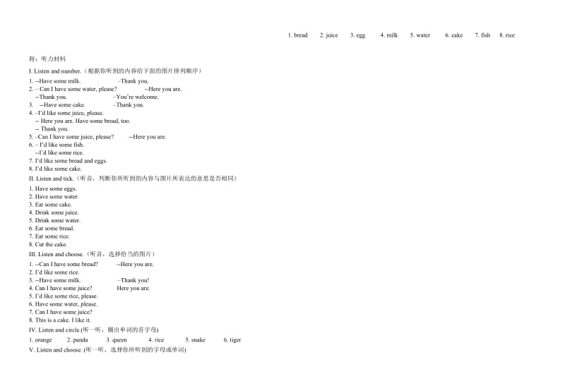 新版PEP小学英语三年级上册第五单元测试卷_(1).doc_第3页