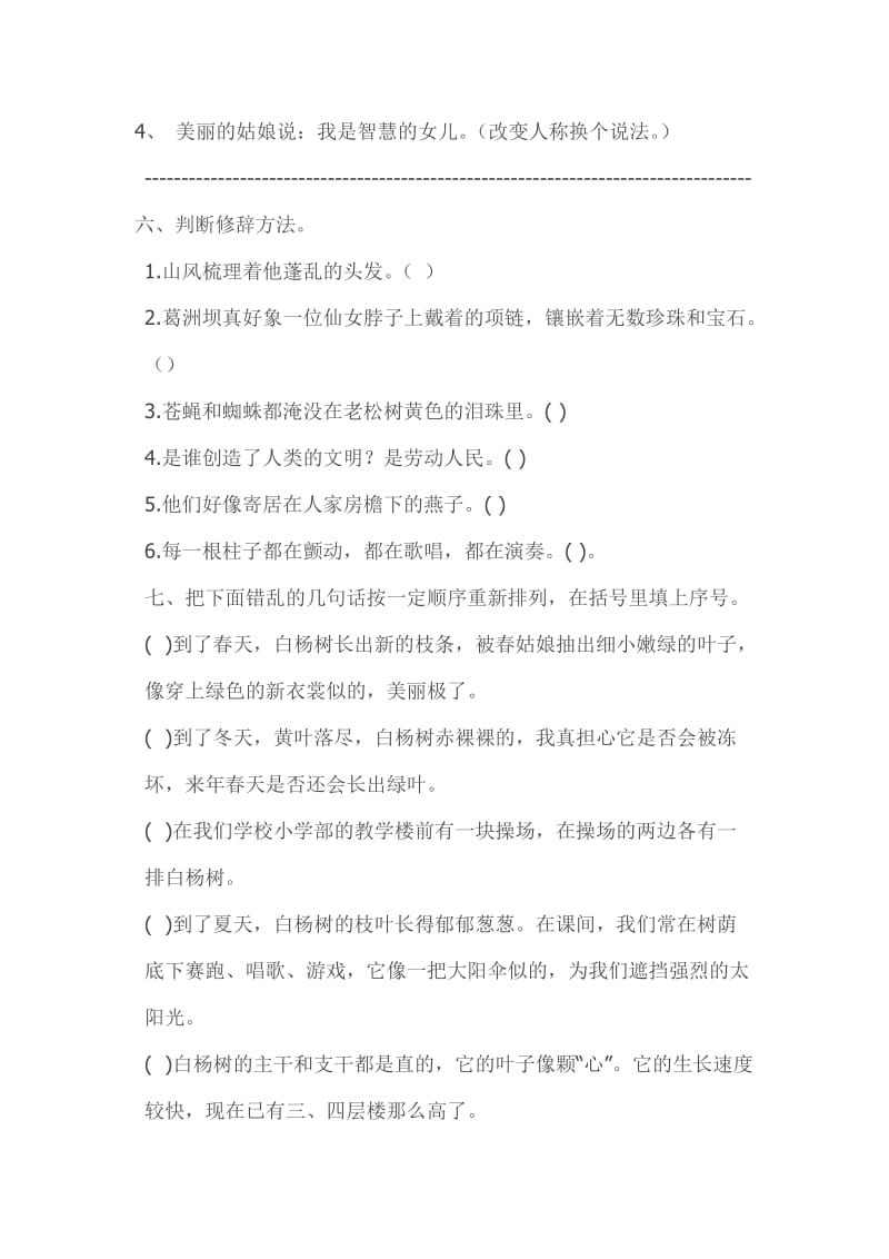 综合复习题1.doc_第3页