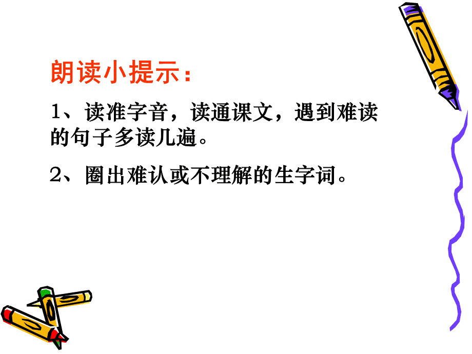 《爱迪生救妈妈》课件1.ppt_第3页