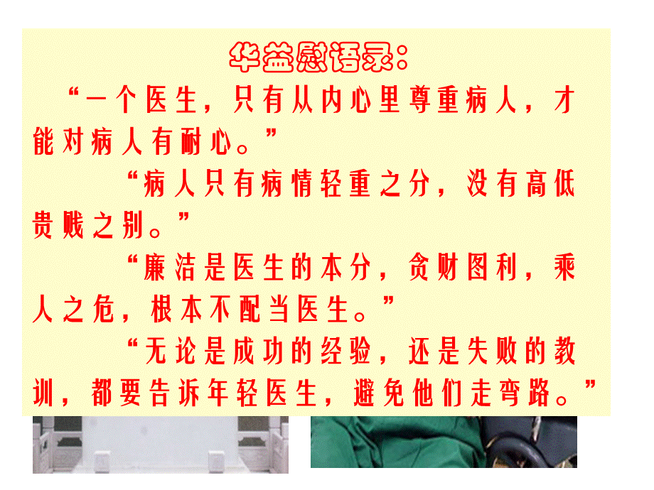 哲学与人生第十四课2.ppt_第3页