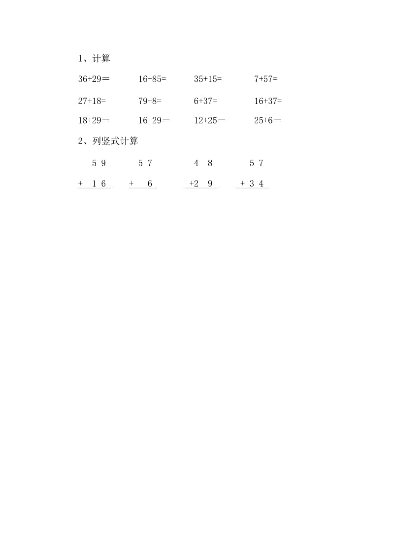 《摘苹果》学案.doc_第3页