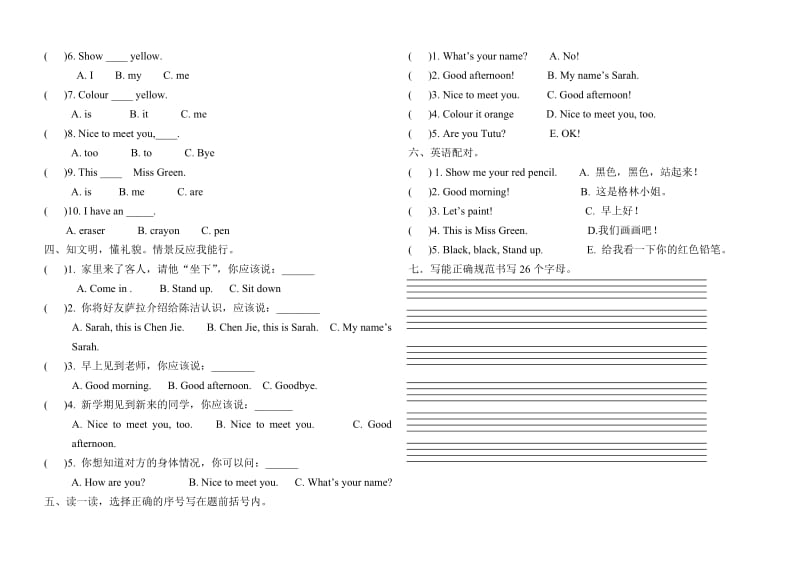 新版PEP小学英语三年级上Unit2测试题.doc_第2页