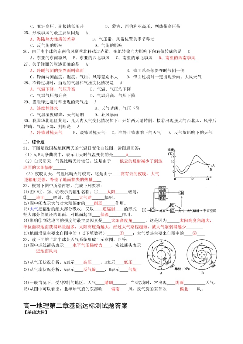 必修1第二章基础达标测试题１.doc_第3页