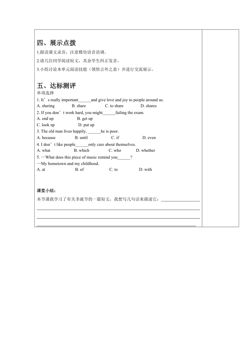 九上导学案Unit2SectionB2a-2e.doc_第2页