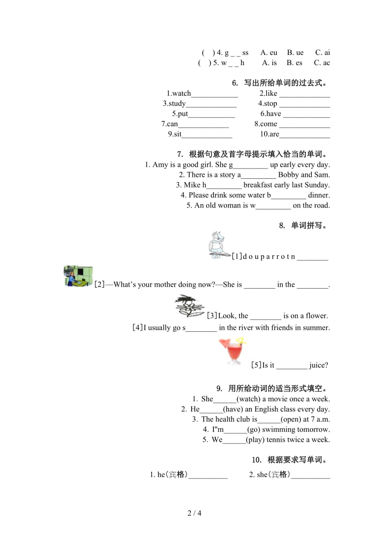 沪教版六年级英语上学期单词拼写基础练习.doc_第2页