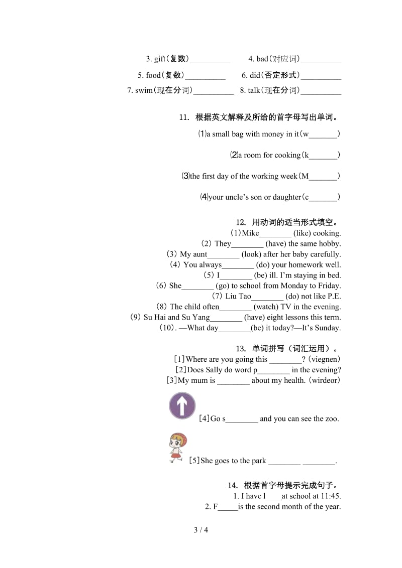 沪教版六年级英语上学期单词拼写基础练习.doc_第3页