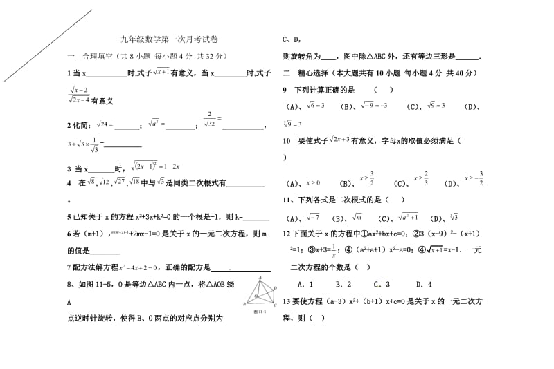 数学1 (2).doc_第1页