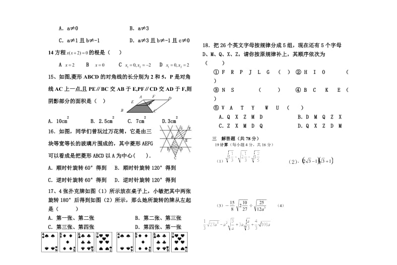 数学1 (2).doc_第2页