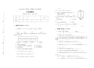 【【月考试卷】】.doc