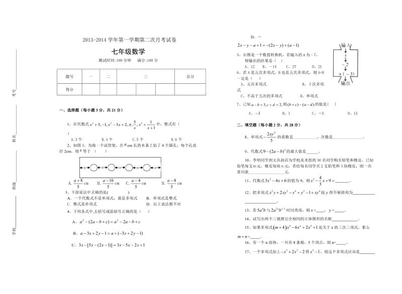 【【月考试卷】】.doc_第1页