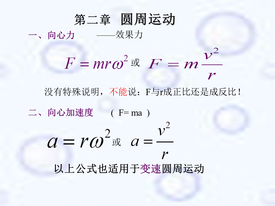 复件4186114010.ppt_第2页