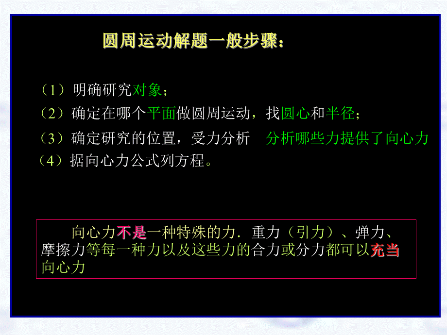 复件4186114010.ppt_第3页