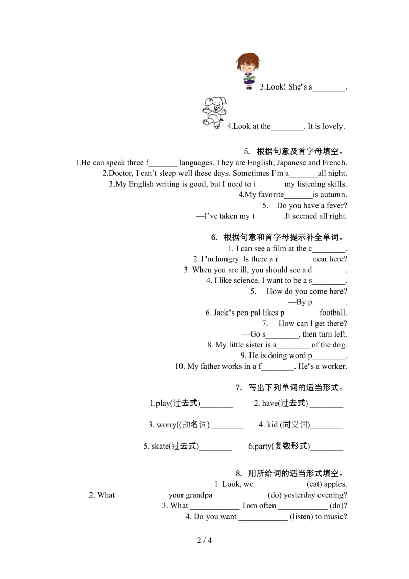 译林版六年级英语上学期单词拼写课堂知识加深练习题.doc_第2页