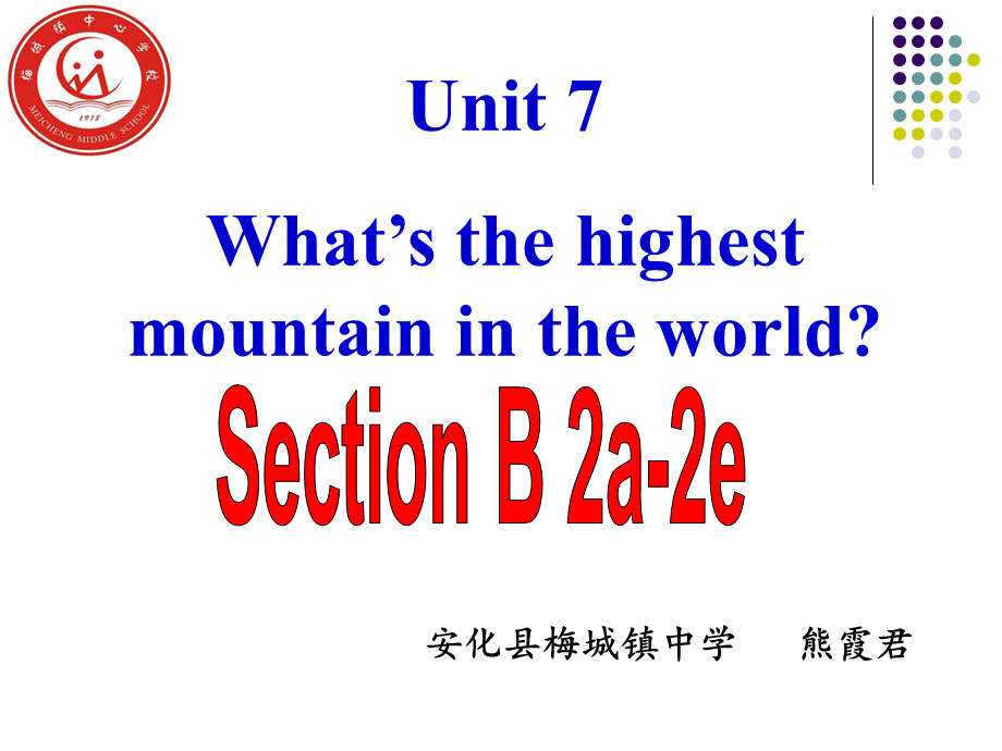 八下Unit7SectionB阅读教学说课稿.ppt_第1页