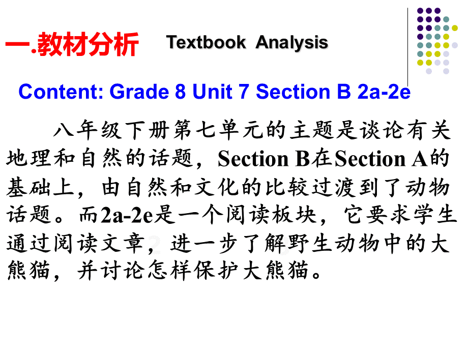 八下Unit7SectionB阅读教学说课稿.ppt_第3页
