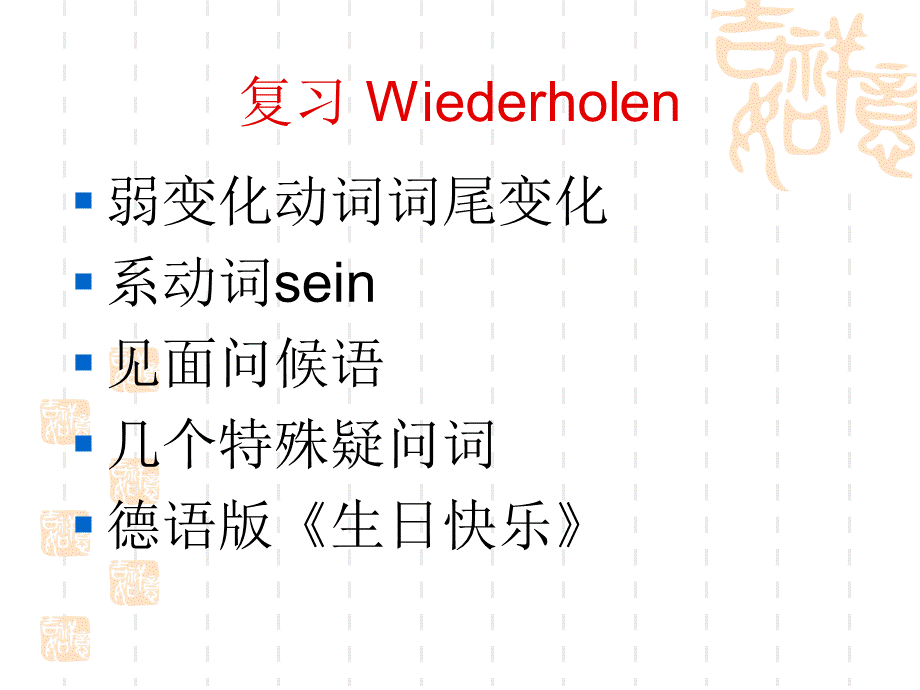 (数字-打电话-时间)高一公开课课件.ppt_第1页