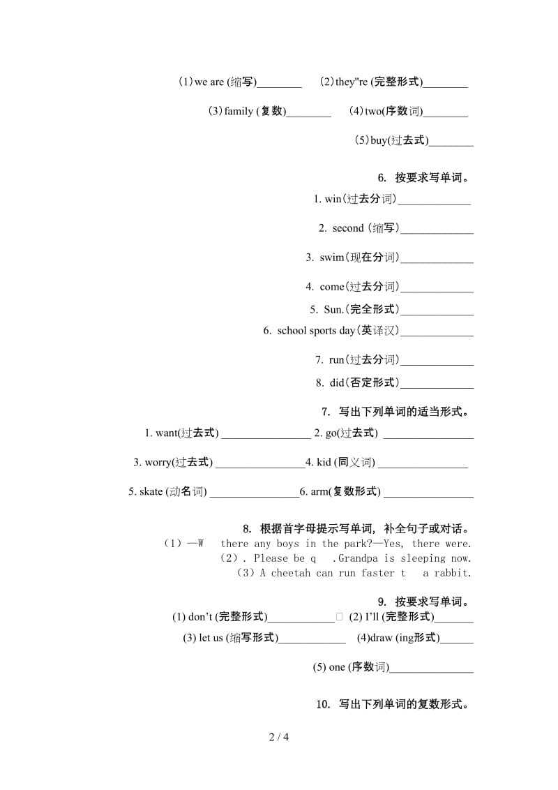 沪教版六年级英语上学期单词拼写完美.doc_第2页
