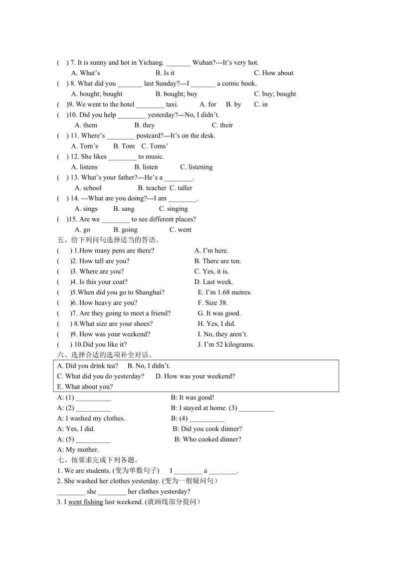 六下期末测试卷（一）.doc_第3页