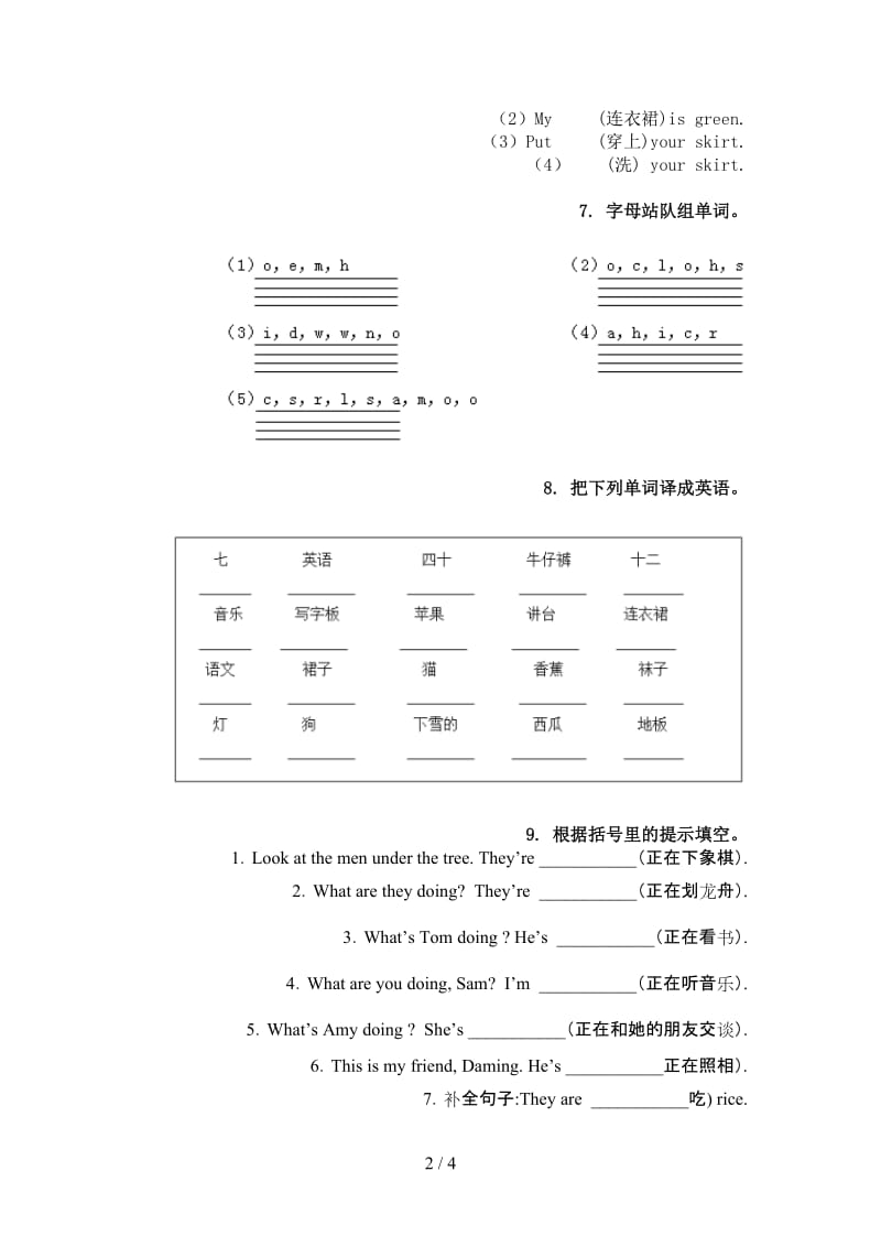 四年级英语上学期单词拼写强化练习译林版.doc_第2页