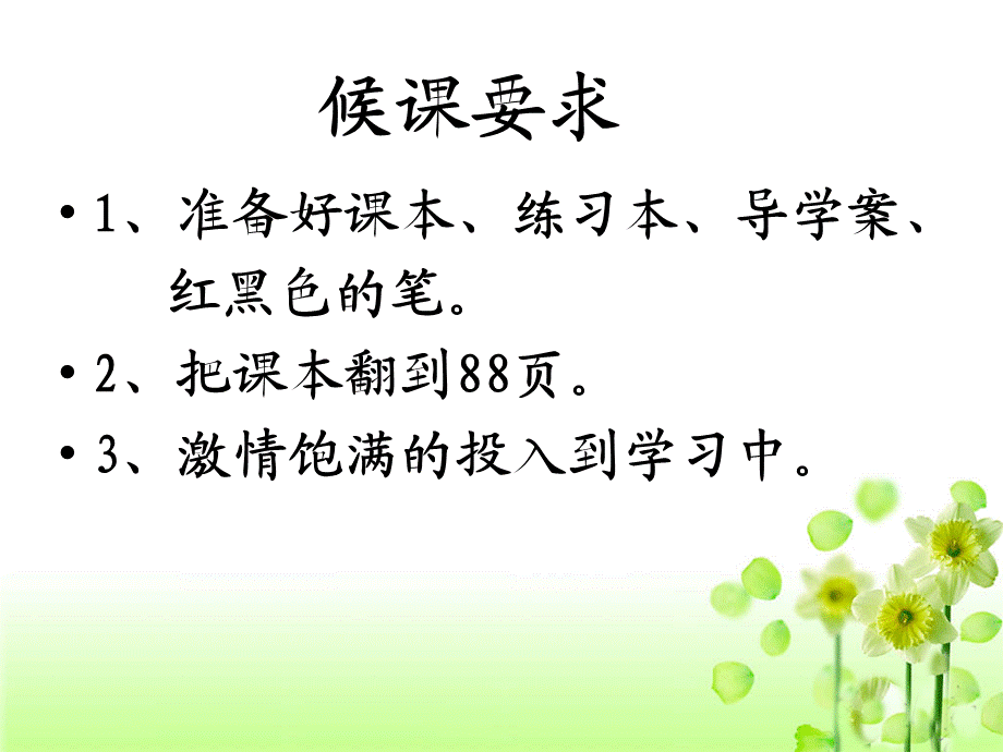 中位数和众数 (3).ppt_第1页