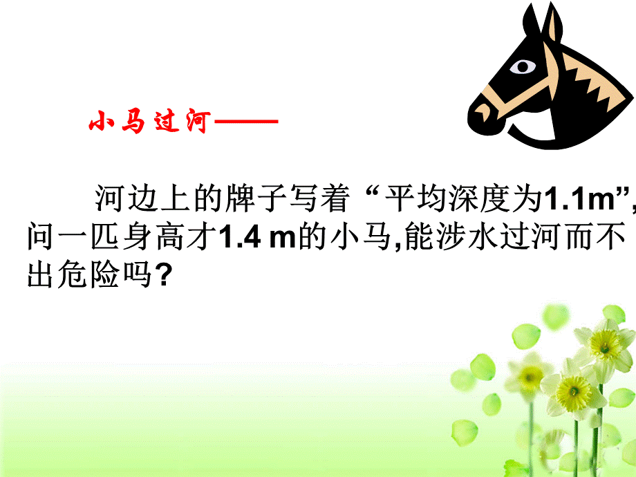 中位数和众数 (3).ppt_第3页