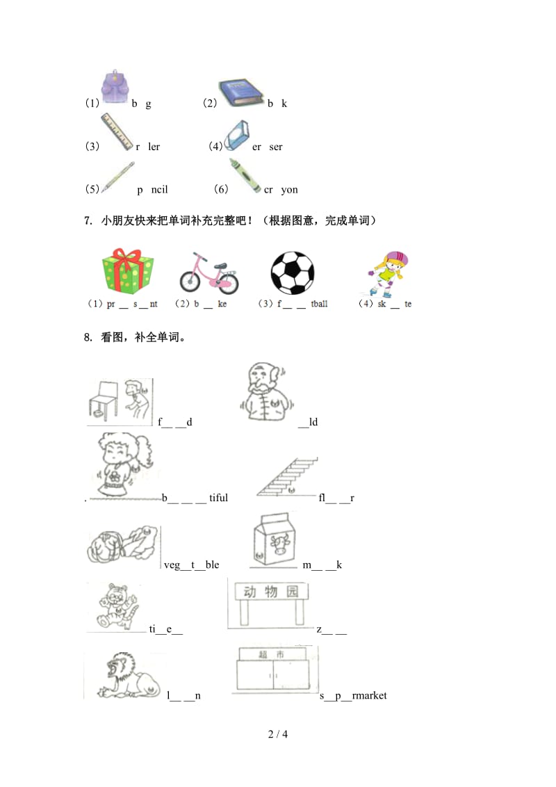 三年级英语上学期单词拼写考试练习人教PEP版.doc_第2页