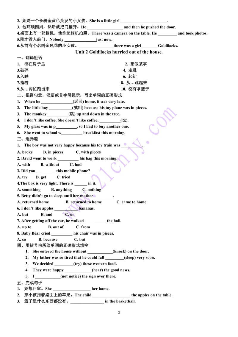 新外研版七年级下册M8复习题.doc_第2页