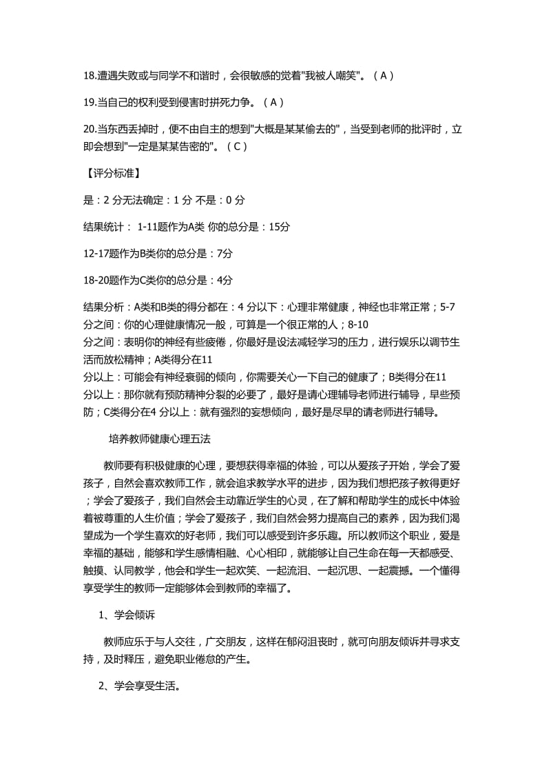 请登录请选择您的用户帐号类型马德录.doc_第2页