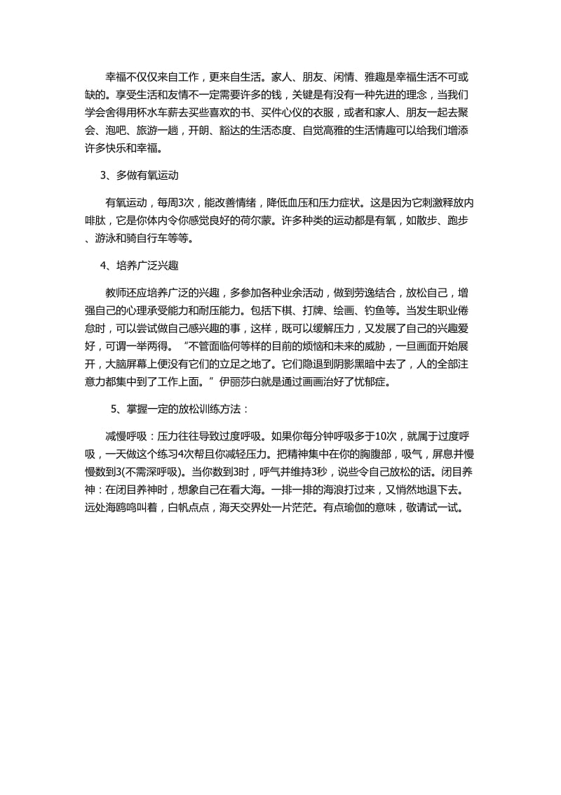 请登录请选择您的用户帐号类型马德录.doc_第3页