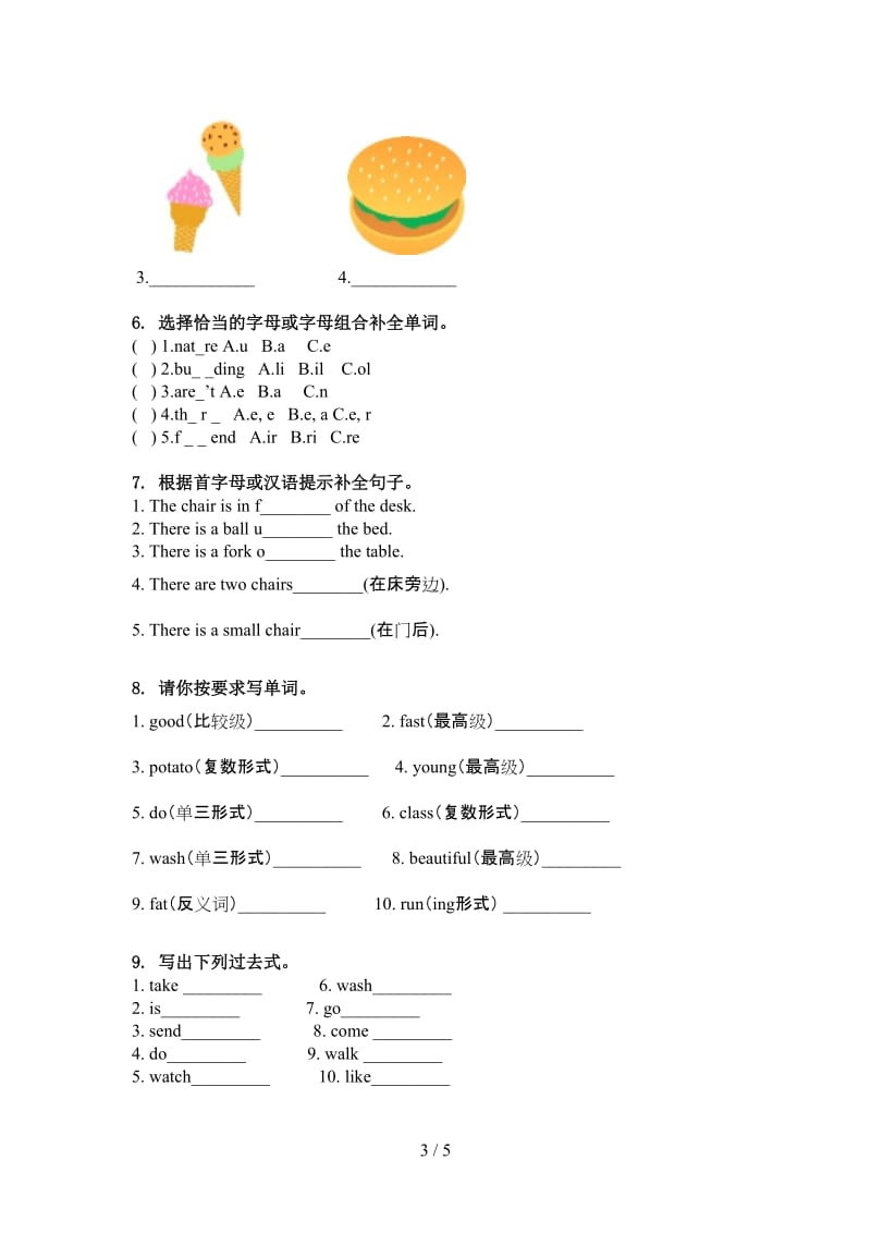 湘少版五年级英语上册单词拼写练习题.doc_第3页