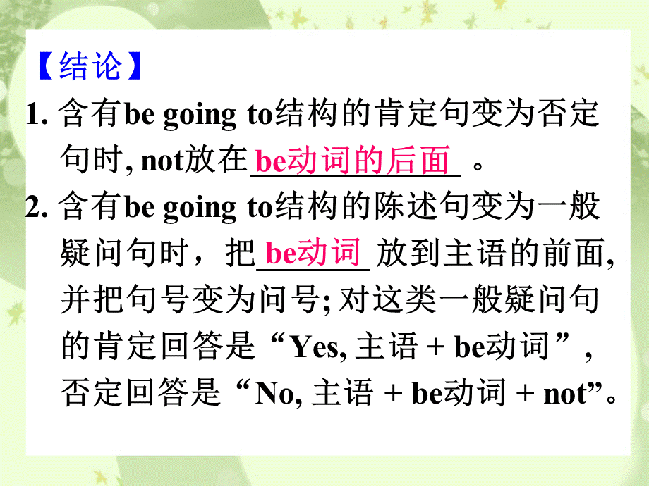 （人教新起点）二年级英语上册课件Unit8(2).ppt_第1页