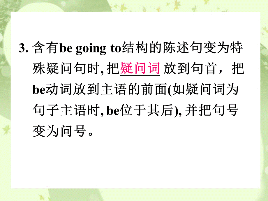 （人教新起点）二年级英语上册课件Unit8(2).ppt_第2页