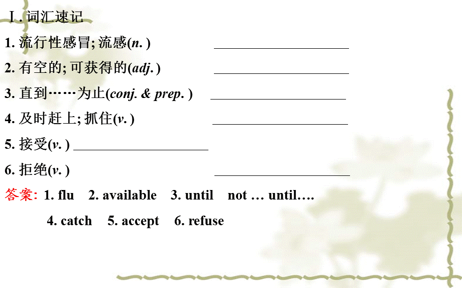 英语八年级上册Unit9单元复习课件.ppt_第2页