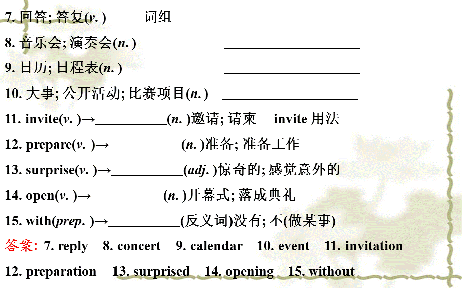 英语八年级上册Unit9单元复习课件.ppt_第3页