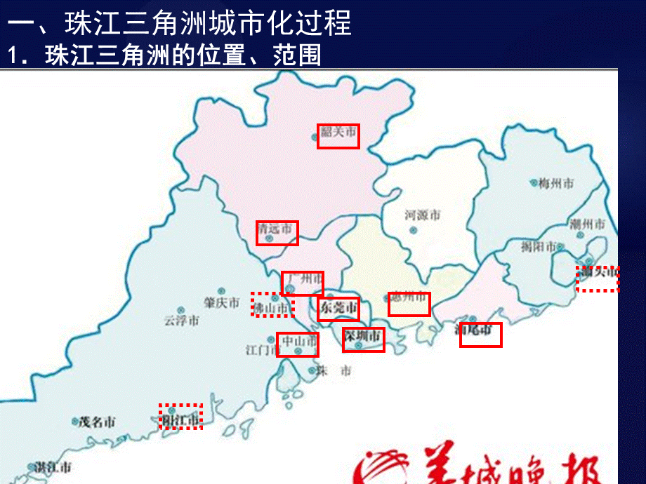 26区域工业化与城市化进程.ppt_第3页