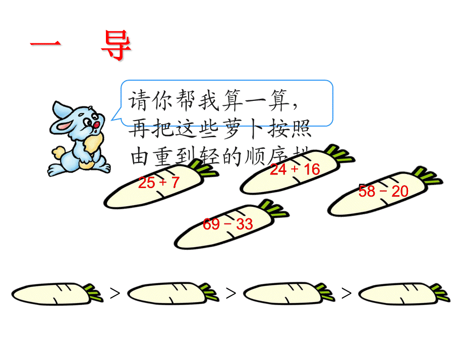 两位数减两位数1.ppt_第3页