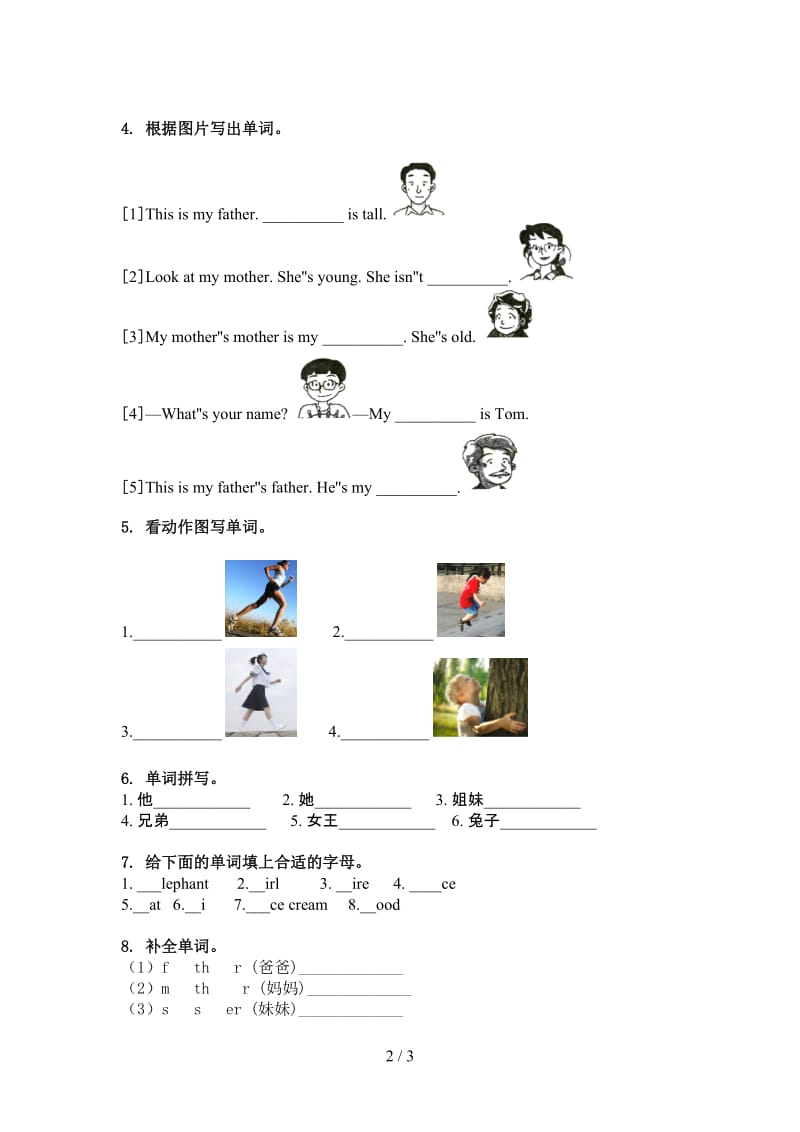 三年级英语上学期单词拼写水平练习人教PEP版.doc_第2页