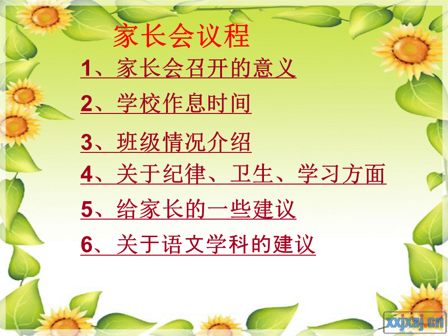 2015明德小学四（2）家长会.ppt_第3页