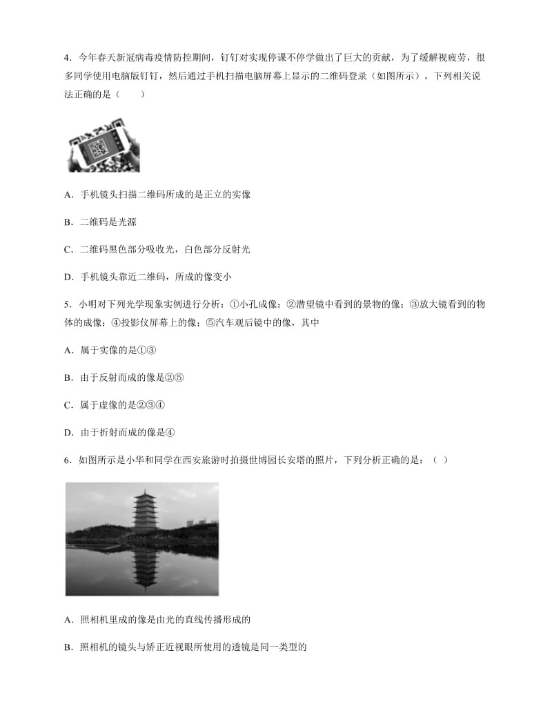 2020中考物理第二轮复习专项训练：透镜的应用.docx_第2页