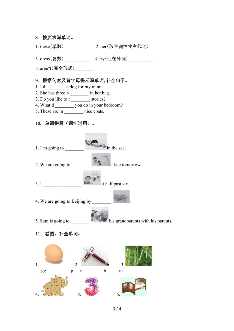 沪教版四年级英语上学期单词拼写提升练习.doc_第3页