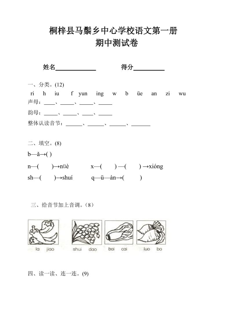 期中测试题(2).doc_第1页