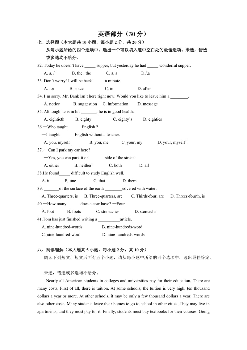 英语测试题12月月考.doc_第1页