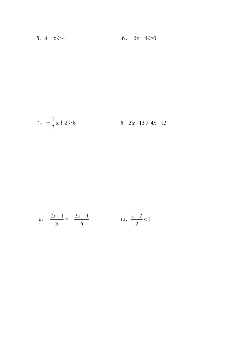 人教版数学七年级下册：第九章不等式与不等式组基础练习题（无答案）.doc_第3页