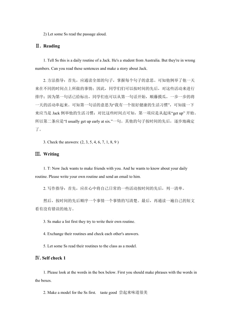 课时4-Unit_2_What_time_do_you_go_to_school__教学设计_教案(1).docx_第2页